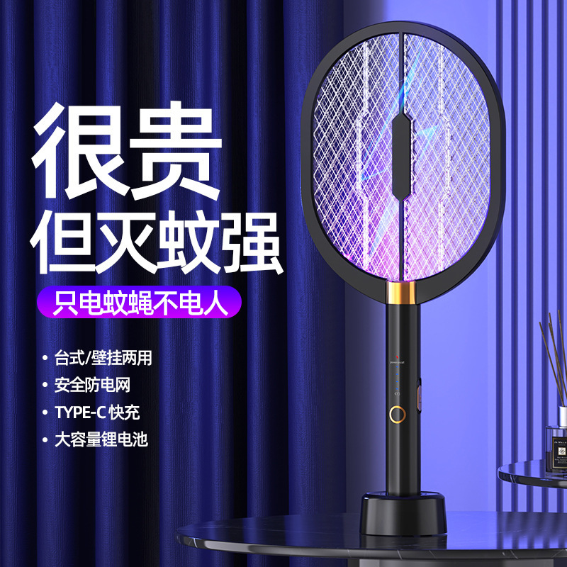厳選されたスリーインワンブラックウォリアー電気蚊たたき家庭用パープルライト充電式蚊取りランプ自動蚊誘引強力な蚊取りラケット|undefined