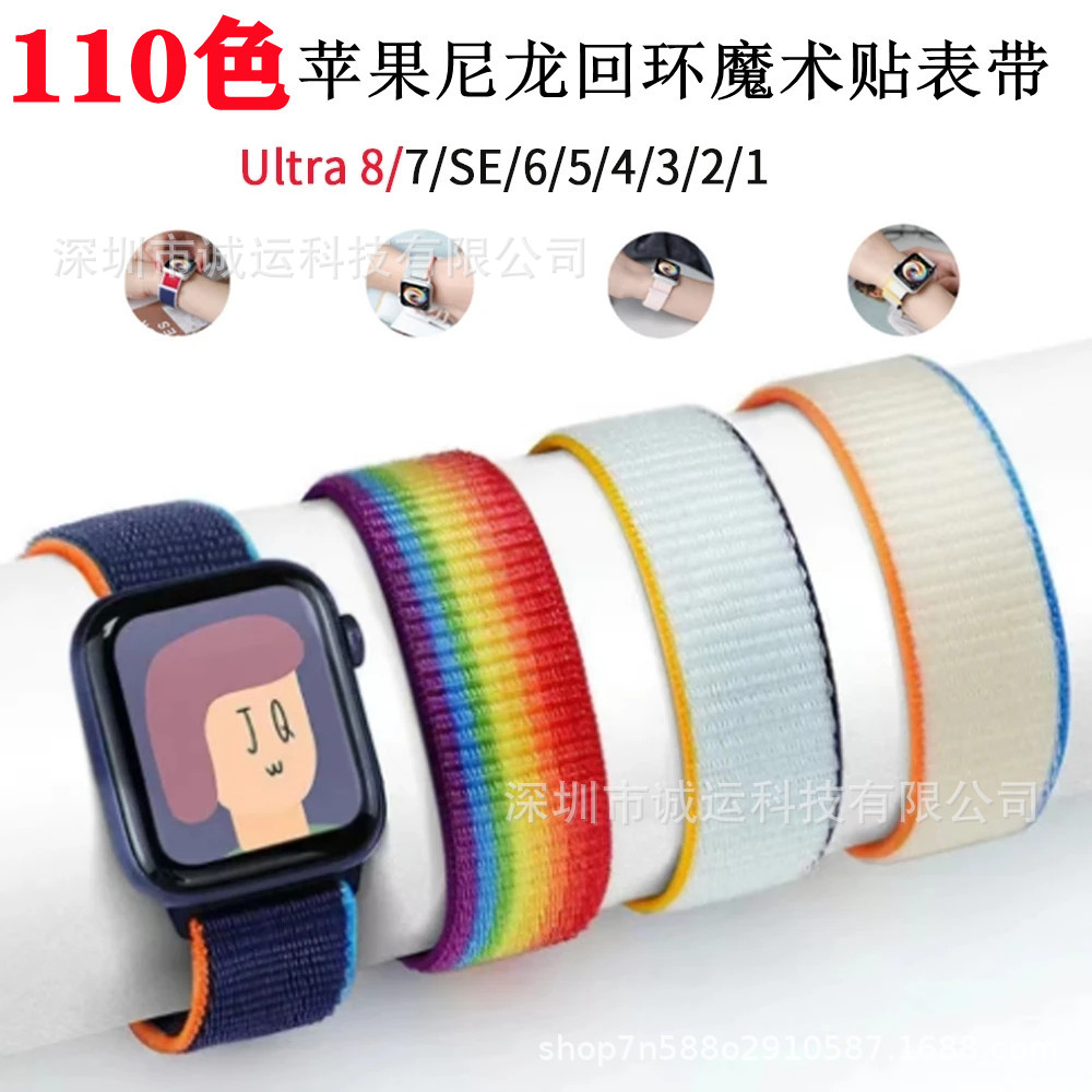 Apple nylon return strap applewatch87 woven strap iwatch strap iwatch strap