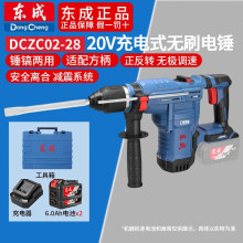 ����20V��ˢ�紸���ʽ���ͷ������õ紸�������DCZC02-28
