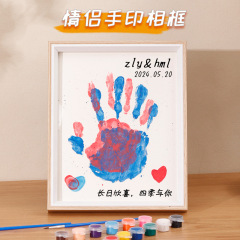 情侶手印相框紀念diy手工製作手掌印520七夕情人節禮物送閨蜜男友