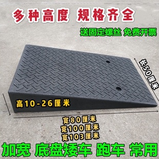 Car pad road stone gentle slope ramp rubber-plastic anti-skid artifact sill slope pad door home steps climb.