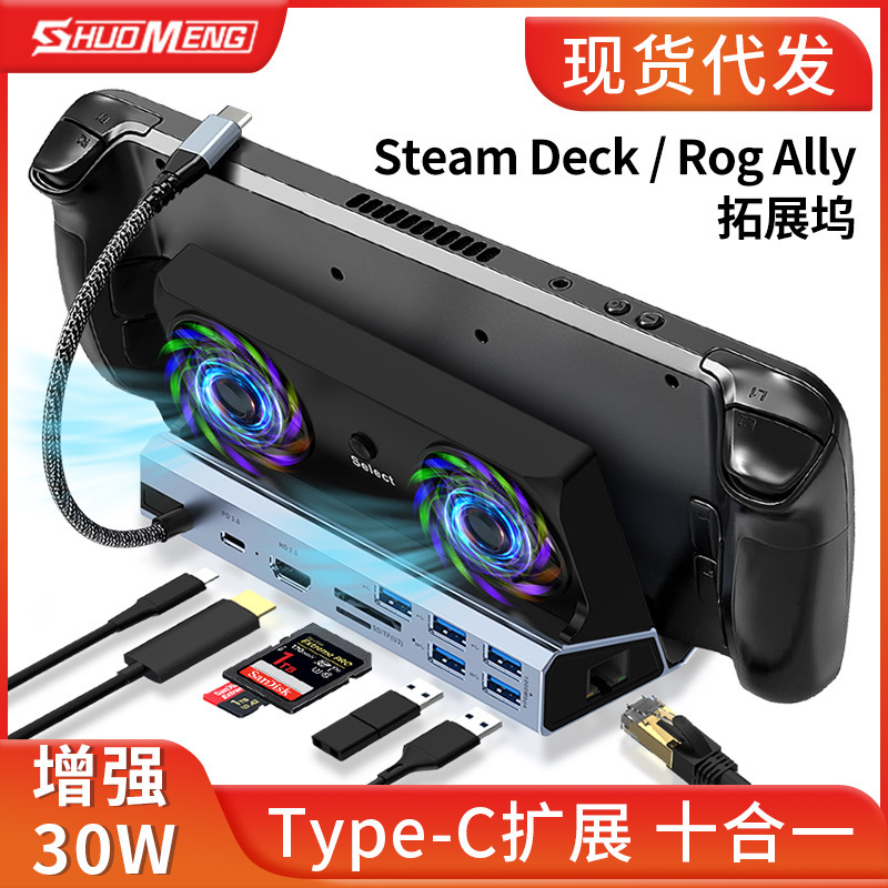 Steam Deckto Docking Station rogally Fast Charge LegionGo Power Conversion HDMI Screen Base Spot