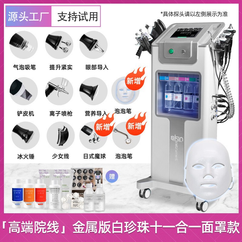 黑珍珠皮肤管理仪大气泡带检测仪面部清洁一体黑珍珠美容仪批发|undefined