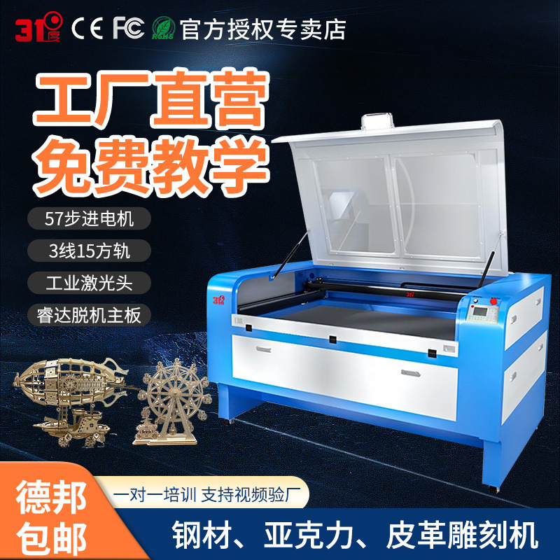 31度小型水口レーザー切断機械アクリル板革泡スポンジ切断彫刻機|undefined