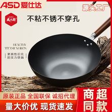 爱仕达无涂层炒锅成大厨有钛健康不粘不锈圆底铁锅无锅盖非盒装