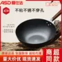 爱仕达圆底不锈不粘铁锅