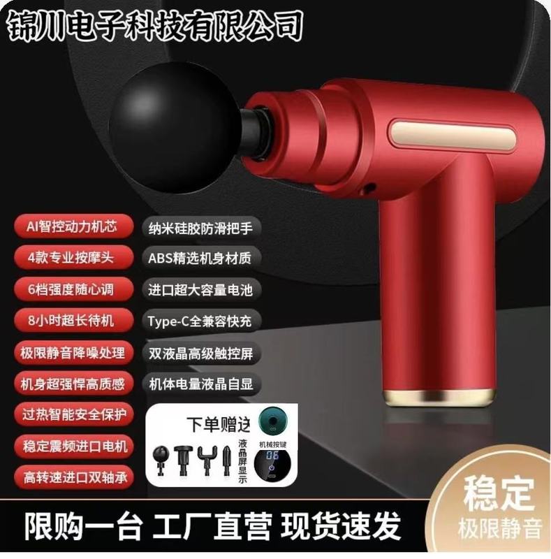 メーカーは筋膜銃を直接購入して筋肉痛を緩和するポケットマッサージ師の適応動力調節MINI筋膜銃|undefined