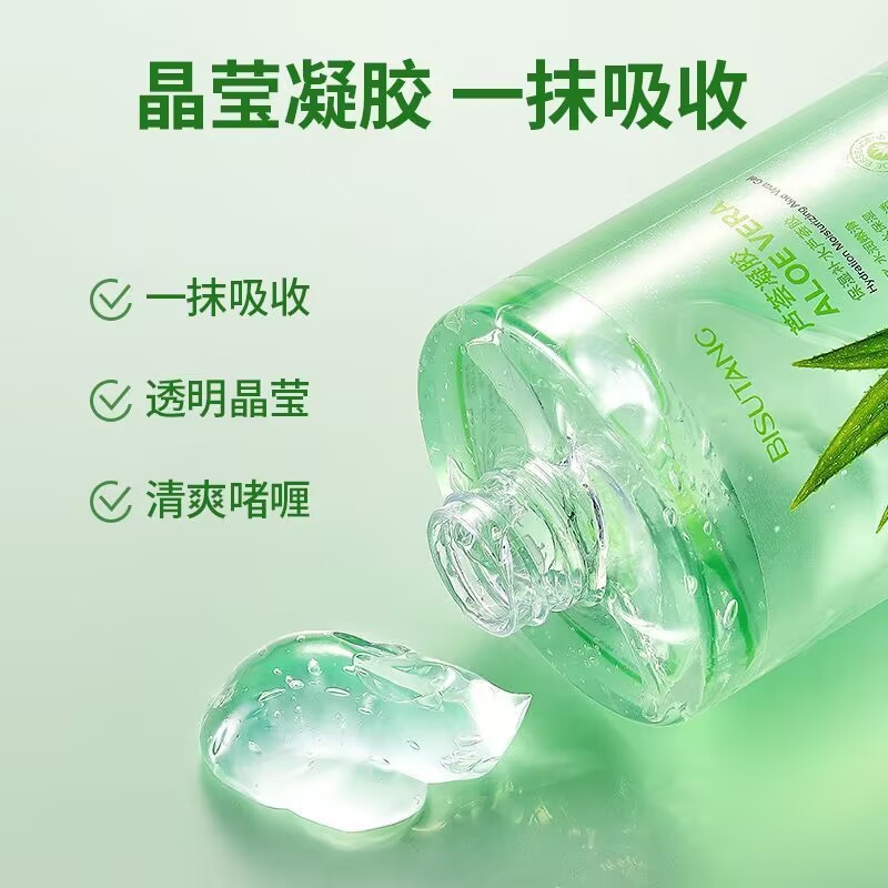 官方店库拉索芦荟胶保湿补水晒后护理湿敷学生青春痘凝胶批发定制