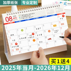 台历2026年创意简约办公计划本商务记事可爱桌面摆件月历每日风20