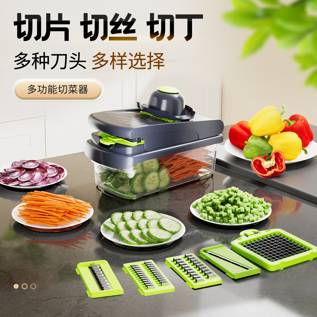 厨房创意切片机土豆切丝刨丝切块切丁神器切菜机家用多功能切菜器