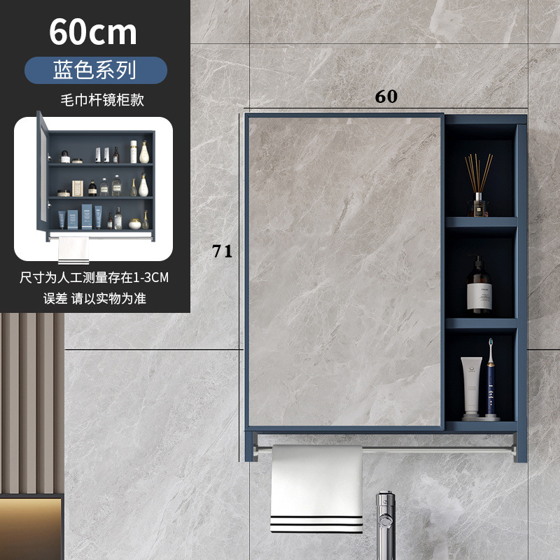 [블루] 60*71 수건걸이 거울장