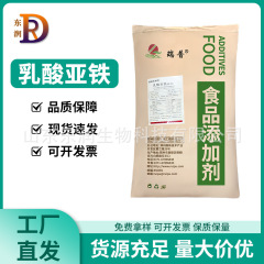 乳酸亜鉄食品級乳酸亜鉄強化剤の微量元素量が大きいので優れています。