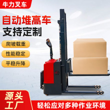 全电动堆高车1.5吨全自动液压升高车2吨升降托盘装卸全自动堆高车
