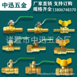 接头;气动接头;球阀
