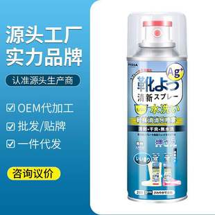 Shoe Deodorant Spray, Shoe and Sock Deodorant, Deodorant Spray, Shoe Deodorant, Anti-Odor and Odor Removal Wholesale