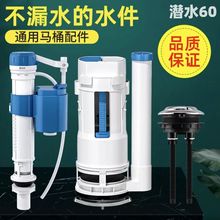 抽水马桶水箱配件通用马桶进水阀排水阀坐便器上水阀出水整套批发