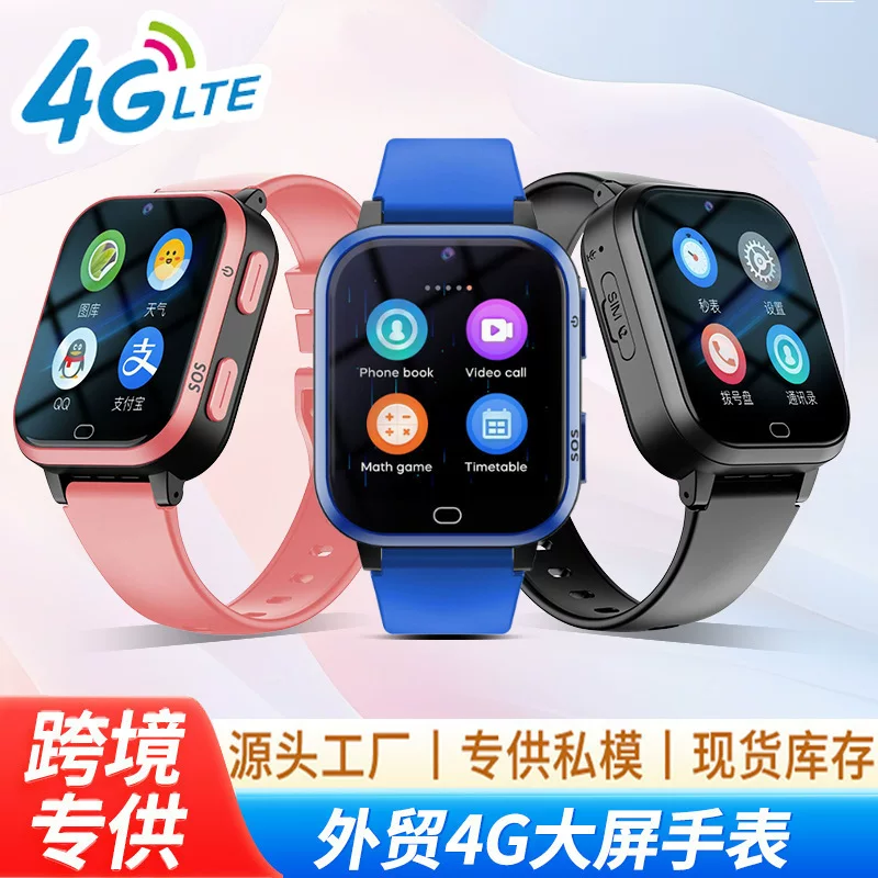 With synchronisation with phone, waterproof children's watch for students, 4G, support function for all network communication standards