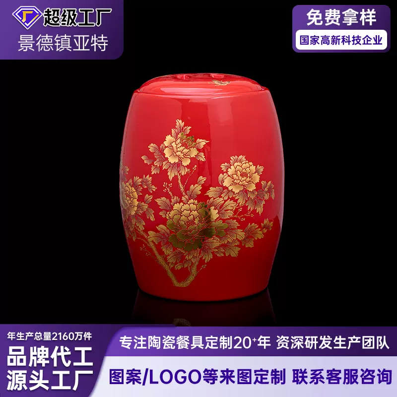 景德镇陶瓷带盖防虫防潮密封家用中国红花开富贵牡丹花米缸20