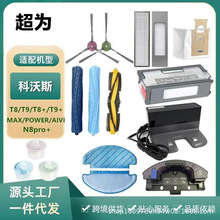 �m�ÿ���˹�C����OZMO/T8/T9MAX+N8PRO AIVIĨ���Lˢ����羳����