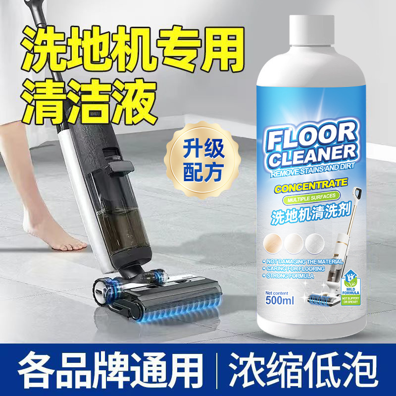 床洗浄機専用洗浄液タイル大理石実木床吸引一体洗浄剤床洗浄液|undefined