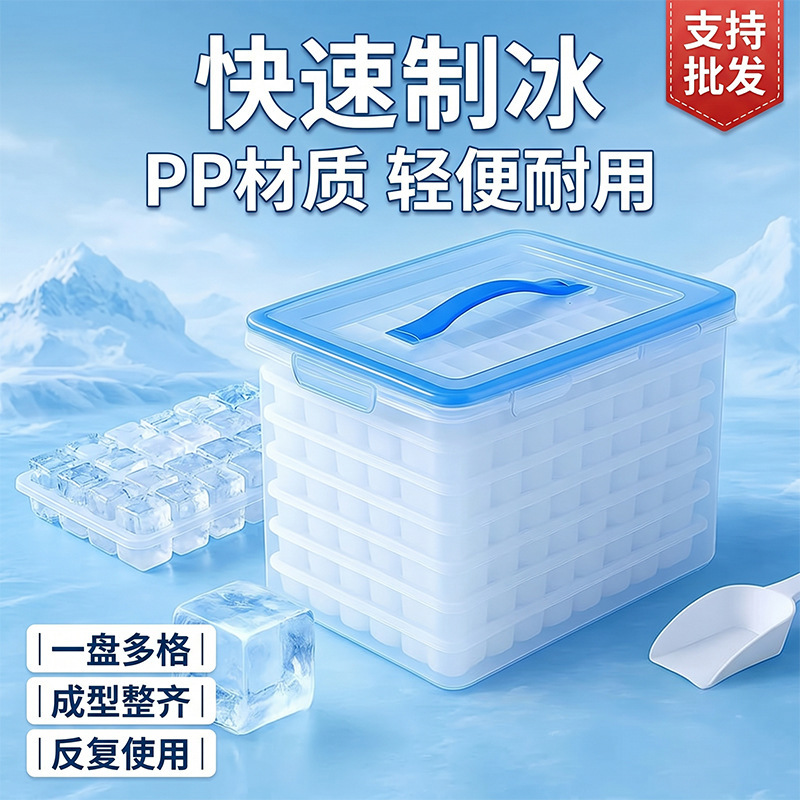 Frozen Ice Cube Mold for Commercial and Home Use, Food-Grade Small Ice Trays, Large Capacity, Large Storage Box, Ice-Making Box Wholesale Frozen Ice Cube Mold for Commercial and Home Use, Food-Grade Small Ice Trays, Large Capacity, Large Storage Box, Ice-Making Box Wholesale