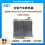 opel欧宝全铝定制散热器