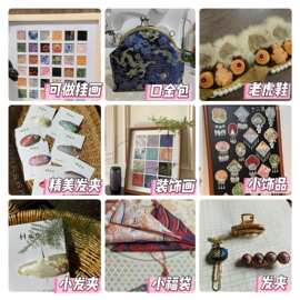 特价零头碎布料织锦缎手工diy自制娃衣布头香囊香包清仓处理布料