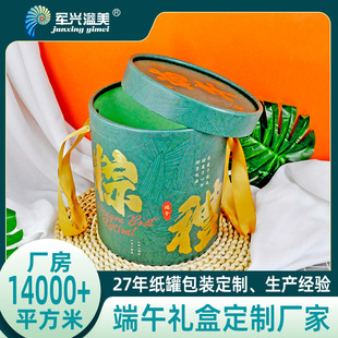 Zongzi Gift Box Batch Portable Dragon Boat Festival Accompanying Gift Box Dragon Boat Festival Creative Gift Box Packaging Customization Source Factory