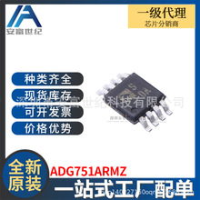 ADG751ARMZ MSOP-8 ���ɵ�·IC ȫ��ԭװ