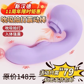 震动棒;情趣跳蛋;飞机杯