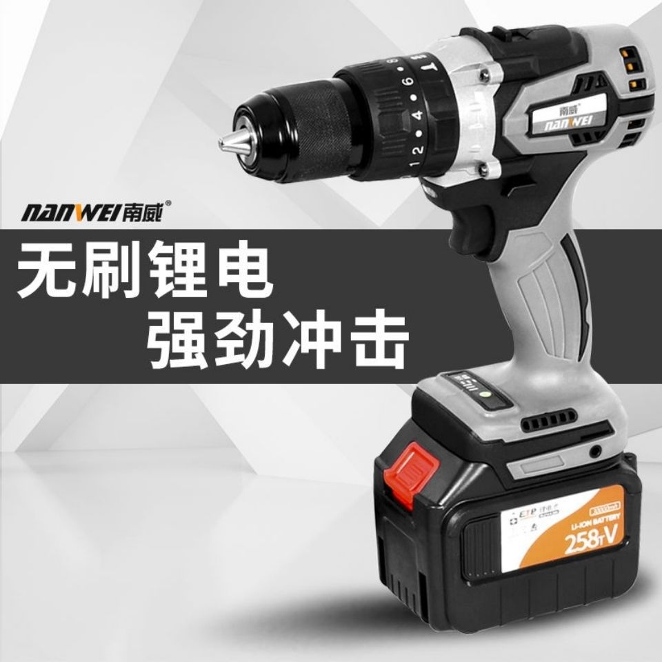 南威电钻200扭力大功率无刷锂电池充电大霸王钻手枪钻电钻冲击钻