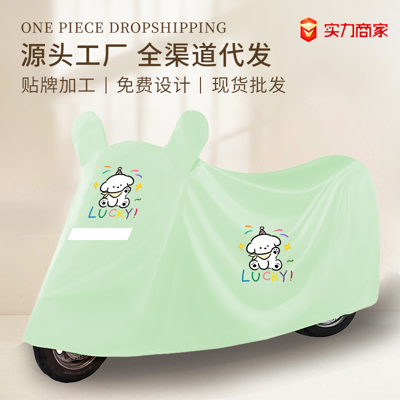 Electric Car Clothes Lined Thickened Sunshade Rain-proof Car Cover Four Seasons Universal Battery Car Motorcycle Rain and Sun Protection Electric Car Clothes Lined Thickened Sunshade Rain-proof Car Cover Four Seasons Universal Battery Car Motorcycle Rain and Sun Protection
