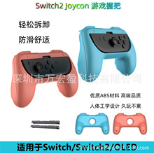 �m��������Switch 2 Joycon�ֱ��ְ�NS Switch2���ͨ�������հ�