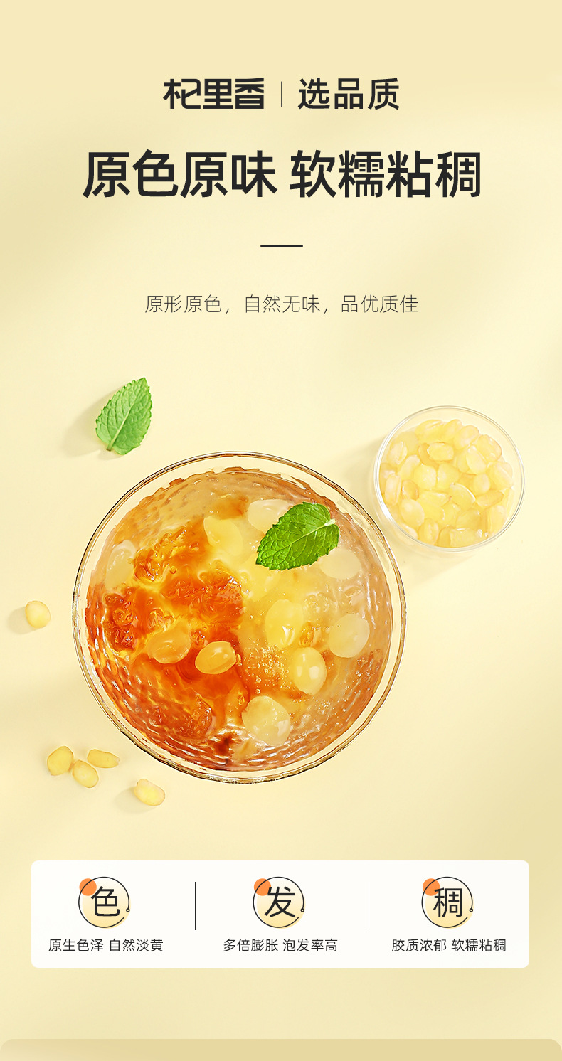 Gleditsia Sinensis Seed 100g Zao Jiao Mi Large Plump Seeds for Soup and Dessert quality and texture