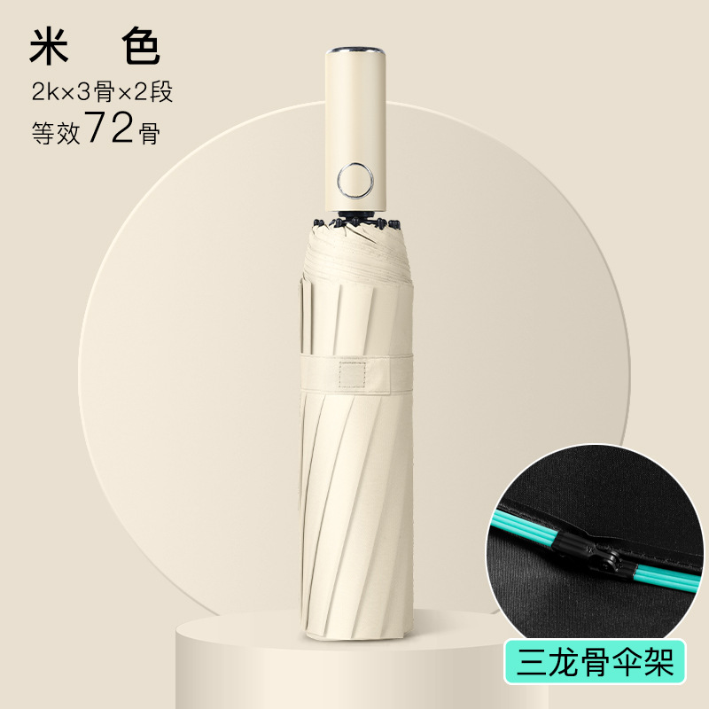 New Automatic Vinyl Umbrella Sunny Umbrella Color UV Protection Three Folding Fashion Business Men and Women Students