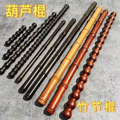 紫光檀木竹节棍 葫芦盘玩棍 武术棍敲背擀筋多功能健身文玩葫芦短