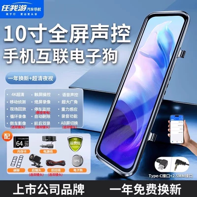 Naviqasiyalı ağıllı güzgülər New Model Wireless Reverse - single-lens-official-standard-10inch-full-touch-screen-voice-controlled-mobile-phone-internet-digital-dog-version-4k-flagship-64g-card-listed-brand