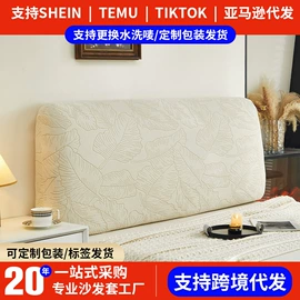 沙发垫/套;餐桌布艺;家用防尘罩