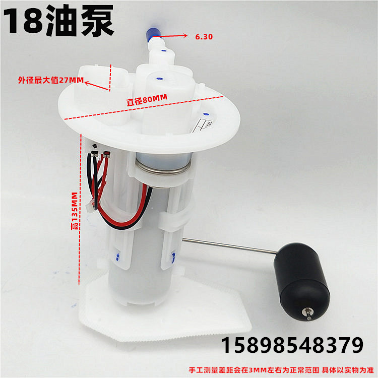Suitable for Honda, Haojue, Suzuki, Yamaha, Lifan, Zongshen, Qianjiang electric-injection scooter gasoline pump fuel pump