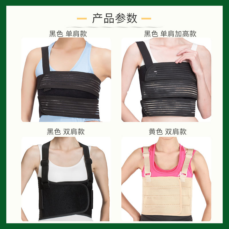 可调肋骨骨折固定带胸带康复胸椎绑带护具男女外翻带透气-阿里巴巴