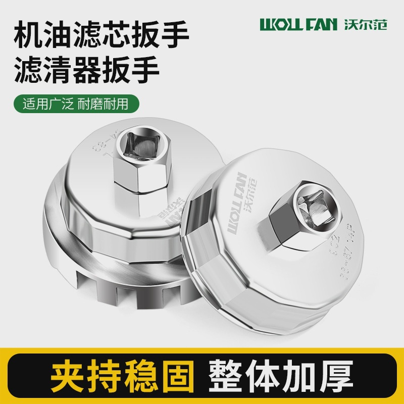 帽式机油滤芯扳手不锈钢汽车机油格拆装前置机油滤芯专用工具