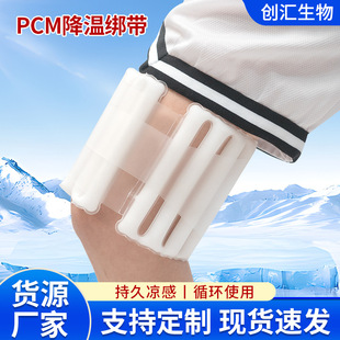 Summer Outdoor Sports Pcm Cooling Straps Recyclable Sanitation Construction Workers Cooling Straps