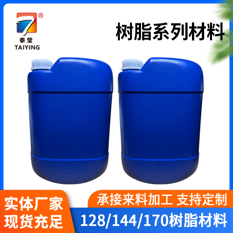 Bisphenol a type Epoxy resin plastic plasticizer resin series materials for liquid fiber winding materials