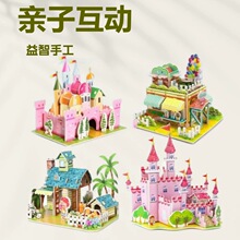 3d���wƴ�D��ͯ����ƴ�����ģ���ֹ�����ƴ�bС�W�׃��@Ȥζ�Y��