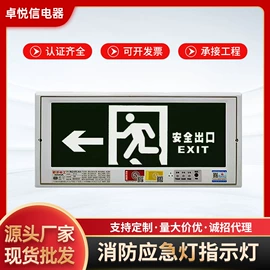 应急指示灯具;吸顶灯