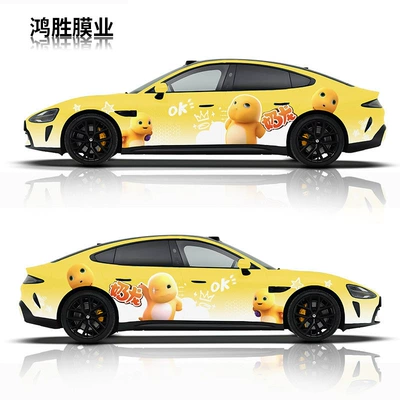 Auto Color Change Film — car styling; full vehicle paint job - milk-dragon-customization-pvc-material