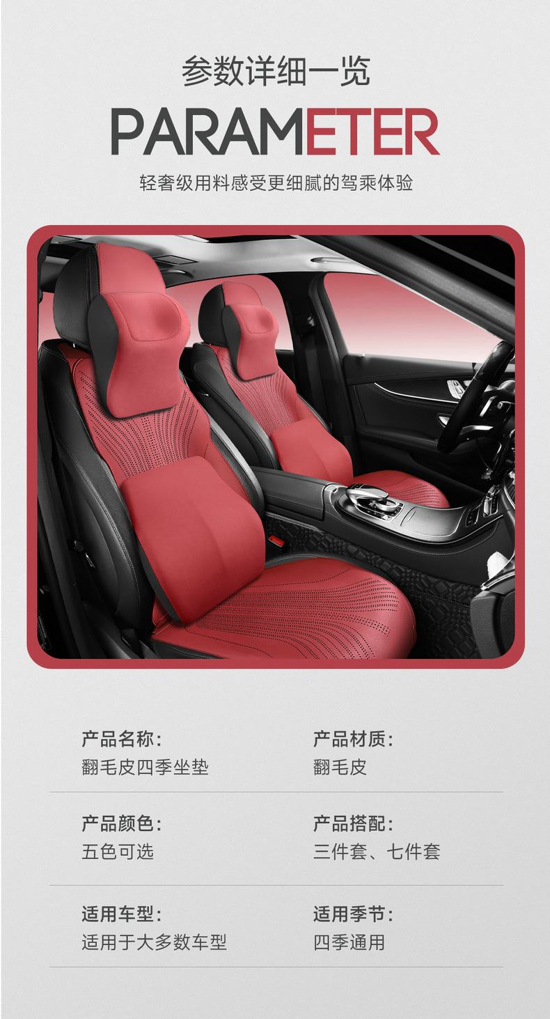 Factory Direct Sales All-Season Suede Leather Saddle Pad Breathable, Stain-Resistant and Wear-Resistant Car Seat Cushion Car Interior Seat Cover