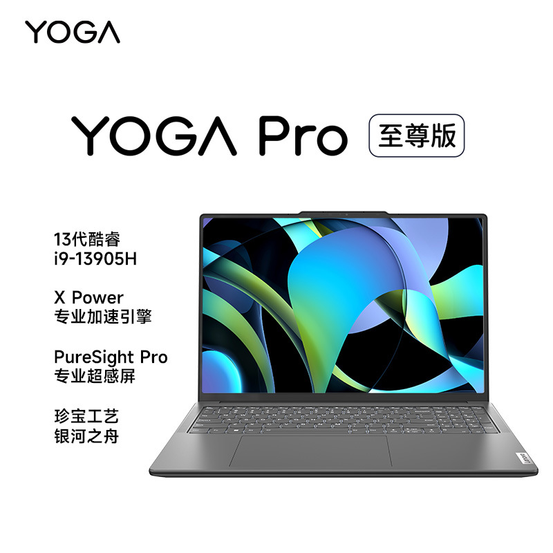 联想YogaPro16s   i9-13905H/4060