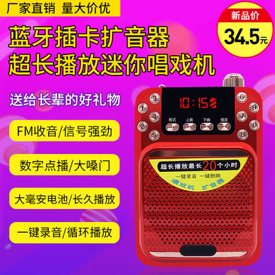 T158 Bluetooth Megaphone teacher square dance teaching Waist hang the elderly Portable Insert card mp3 music player