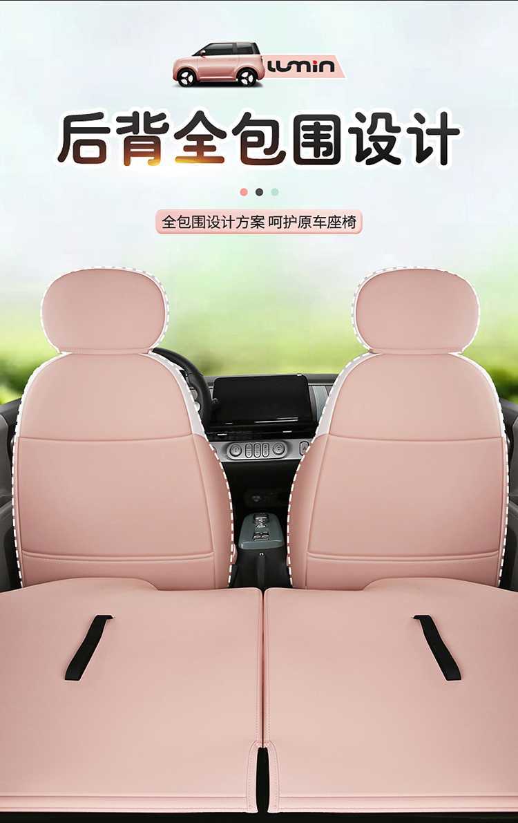 Seat Covers for Changan Lumin, Four Seasons